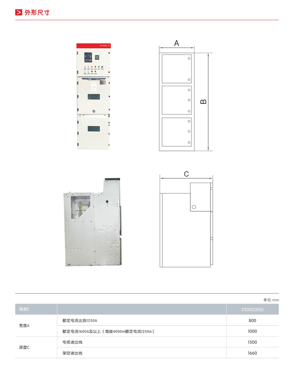 KYN28-12铠装移开式交流金属封闭开关设备